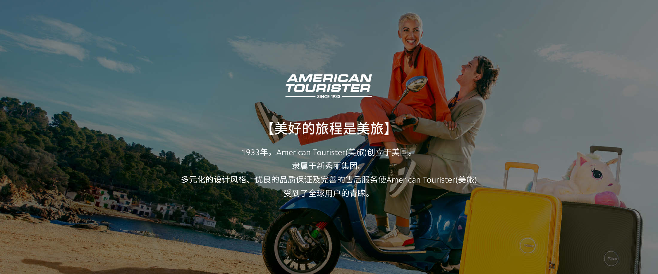 美旅成都春熙路专卖店开业，西南地区再添新据点
